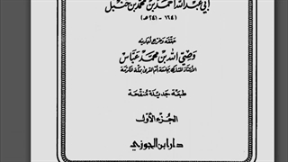 پاداش و ثواب گریه و عزاداری برای امام حسین طبق روایات اهل سنت