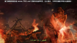 انیمه اراده ابدی فصل 1 قسمت 12 (Yi Nian Yong Heng)