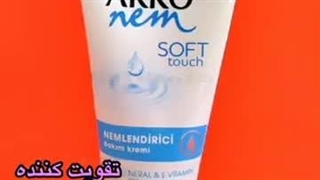 کرم آبرسان آرکو/رفع خشکی پوست/کرم تقویت کننده پوست لیفت صورت