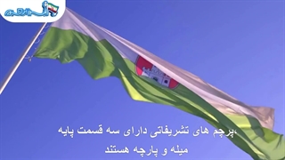 آموزش نصب پرچم تشریفاتی _ البرز پرچم