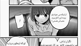 مانگا ستاره من ترجمه فارسی گذاشته میشه حتی چپتر هایی هم که ترجمه نشدن دارن ترجمه میشن فن های ستاره من از این کانال حمایت کنید