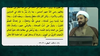 حق ندارید حتی روایتی را که علیه صحابه نقل شده بخوانید