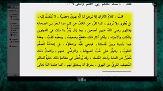 حق ندارید حتی روایتی را که علیه صحابه نقل شده بخوانید