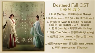 تمام آهنگ های سریال چینی(مقدر شده)2023 Destined