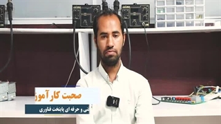 نظر کاراموز دوره فنی حرفه ای تعمیرات ماشین ظرفشویی