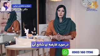 عوارض تزریق بوتاکس به صورت اندودنتیکس