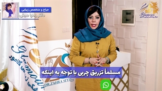 تزریق ژل و چربی به واژن میکرونیدلینگ