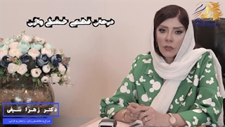 درمان قطعی خشکی واژن