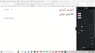 فیلم آموزش رایگان المنتور پروزه محور جلسه دوم