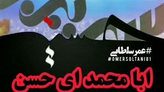 رسول الله ﷺ فرمودند  (کسی که هنگام مصیبت) به سر و صورت خود بزند و گریبانش را پاره کند و سخن جاهلی بر زبان بیاورد از ما نیست