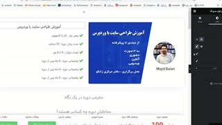 آموزش افزودن فونت به المنتور -  dmservice.ir