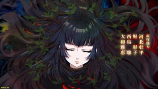 نمایش مضحک مرگ دختر نامیرا قسمت ۱