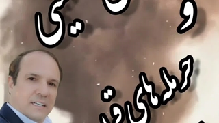 به پیامبر خدا میگویند استاد تعلیم یافته ای مجنون و دیوانه است ( آیه ۱۵ سوره دخان )