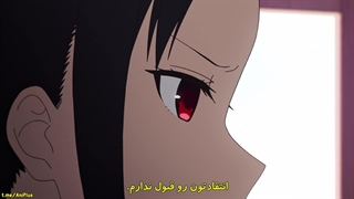 انیمه عاشقانه "کاگویا-ساما : عشق جنگه" [Kaguya-sama: Love is War] فصل دوم 2 قسمت هشتم 8