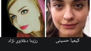 عکس کیمیا حسینی / عکس رزیتا دغلاوی نژاد
