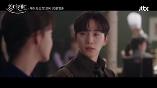 اسپویل قسمت 13 پادشاه سرزمین(کامل داخل کانال)