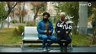 تیزر سریال مگه تموم عمر چند تا بهاره؟(قسمت5)