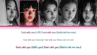 لیریک آهنگ Cool With You از NewJeans