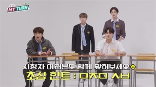 برنامه It's My Turn از  8Turn قسمت 1 + زیرنویس فارسی