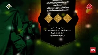 بیان نقش حضرت زینب س در عاشورا