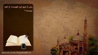 موشن گرافیک خدمات حکومتی امام علی ع