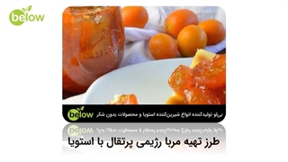 طرز تهیه مربا رژیمی