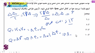 پاسخ تشریحی آزمون نظام مهندسی تاسیسات مکانیکی -تخلیه هوا
