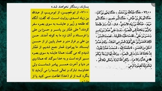 روایتی بسیار عجیب در مورد جنگ جمل و قرار گرفتن عایشه در مقابل خداوند که در صحیح بخاری نقل شده است