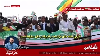 ۱۴۰۱۰۵۱۰: کودتا در آفریقا، وحشت در اروپا/نیجر اورانیوم اروپا را تامین میکرده، اما حالا آنجا کودتا شده