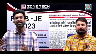 RSMSSB JE Vacancy 2023 Notification _ RSSB JEn Recruitment Latest Complete Information #rsmssbje