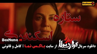 دانلود سریال ✔️ پدرگواردیولا قسمت اول { سریال پدر گواردیولا }