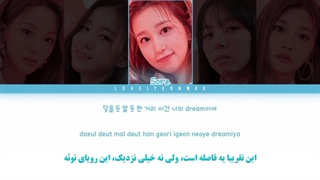 ویدیو لیریک فارسی اهنگ Pandora از !Woo!Ah (درخواستی)