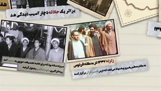 مزار شهید سید رضا کامیاب در حرم مطهر رضوی