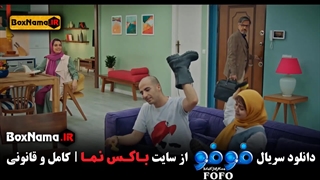 دانلود قسمت 4 فوفو مسافری از کامادو با کیفیت 480