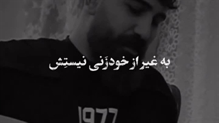 یه وقتایی....