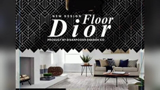 کفپوش  پی وی سی دیور فلور DIOR FLOOR