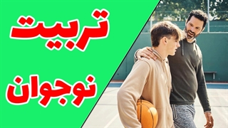 نقش ارتباط والدین و کودکان در ساختار سلامت روانی نوجوانان