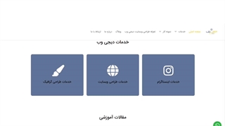 معرفی مجموعه دیجی وب و خدمات آن
