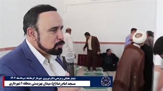 دیدار شهردار کرمانشاه با مردم در مسجد امام رضا(َع) بهزیستی