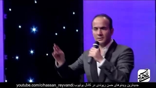 حسن ریوندی - عرق سوز شدن جنجالی در تابستان | Hasan Reyvandi - Concert 2023