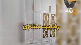 کابینت سازی در تهران