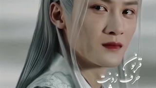 برای همیشه از دستت دادم