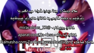 جهت دیدن میراکلس فصل 5 .... لینک کپشن