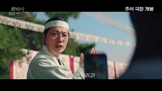 انتشار اولین تیزر: فیلم سینمایی دکتر چون و طلسم گمشده