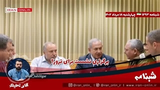 14020518: جلسه مشترک آمریکا و اسرائیل برای ترور دانشمندان ایران؛ مکنزی، حمله، آنها را اتمی میکند!