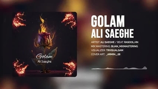 دانلود آهنگ جدید علی صاعقه به نام گلم