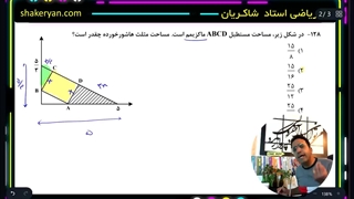 حل ریاضی کنکور تجربی تیر 1402 - آموزش مثلثات کنکور - استاد مهدی شاکریان