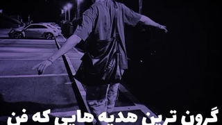 گرون ترین هدیه هایی که فن ها به ایدلا دادن