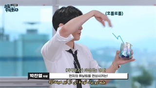 برنامه Soda development team at cream Inc ( تیم توسعه سودا در موسسه کریم) پارت 2 با زیر نویس فارسی چسبیده