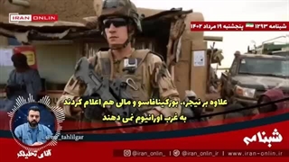 14020519: آفریقا در آستانه ی جنگ جهانی؛ صف شرق و غرب این بار در قاره آفریقا